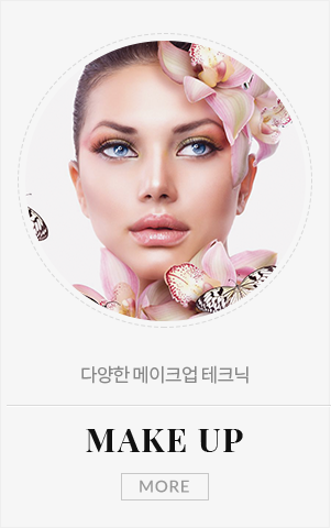 메이크업