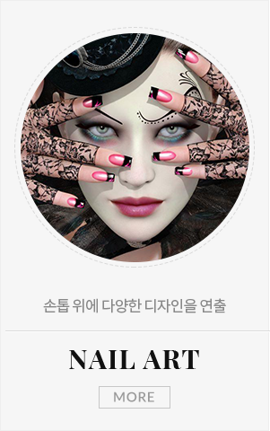 네일아트