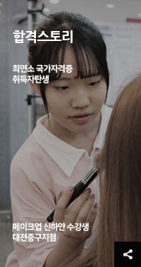 합격스토리