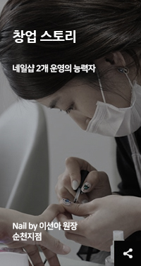창업스토리