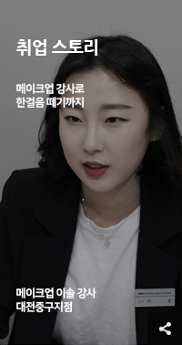 취업스토리